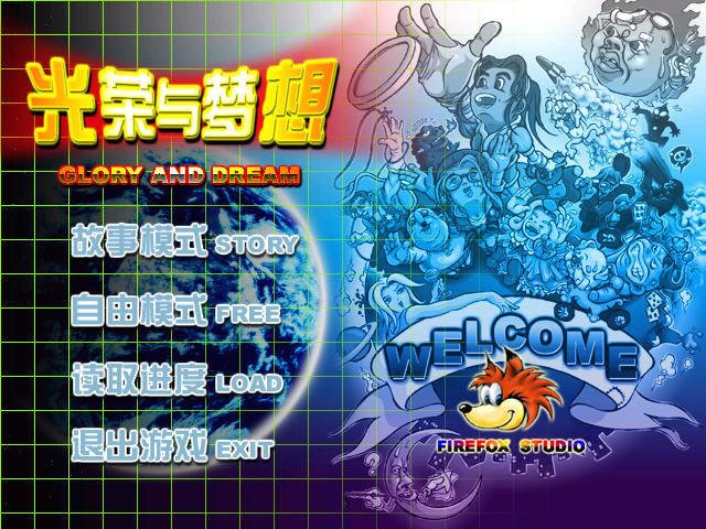 光荣与梦想下载(大富翁风格休闲游戏)