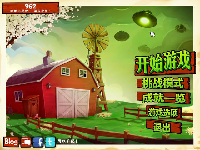 谨防地球脉动下载(阻止外星人带走奶牛的塔防游戏)