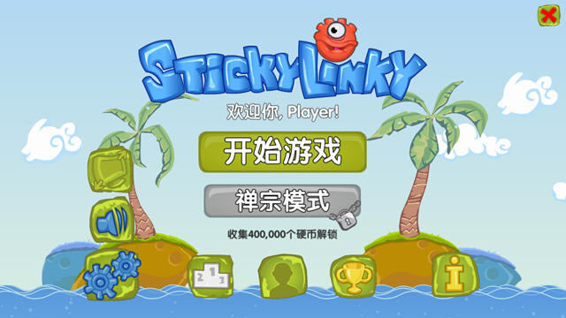 粘粘怪物大集合下载