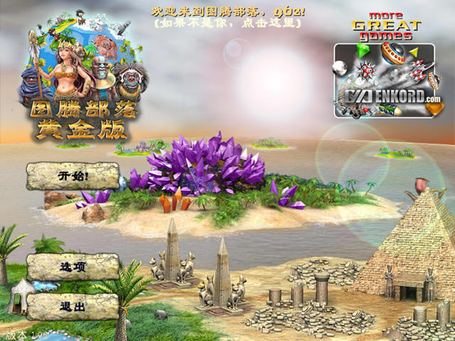 图腾部落黄金版下载(Totem Tribe Gold)英文硬盘版