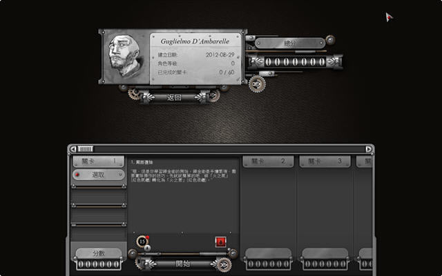 机械学者的崛起下载(各种分子转换的解密游戏)