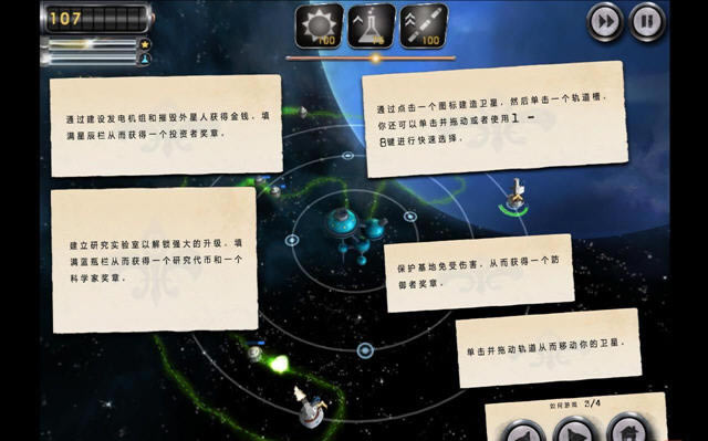 G星入侵下载阻止外星人的入侵