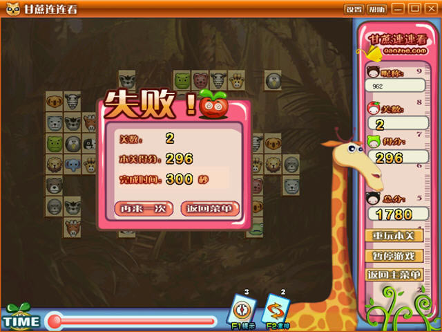 甘蔗宠物连连看下载连连看爱好者的福音