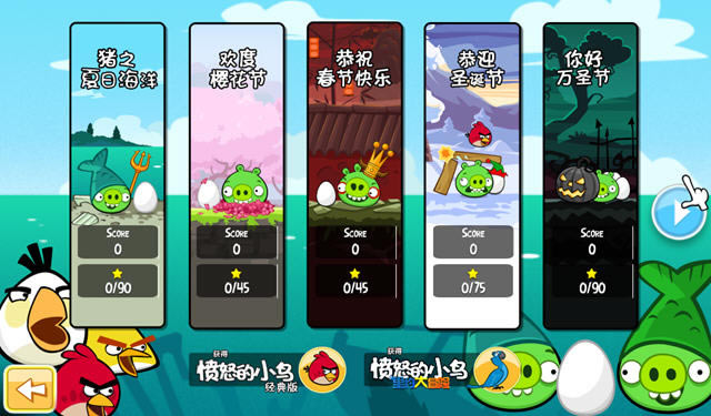 愤怒的小鸟海洋版下载-愤怒的小鸟:猪之夏日海洋下载中文版