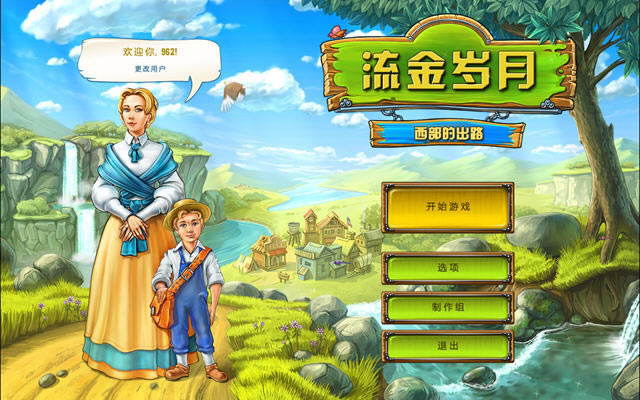 流金岁月：西部的出路下载(The Golden Years: Way Out West)中文硬盘版