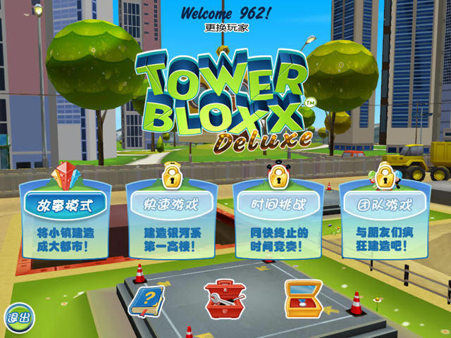 都市摩天楼中文版-都市摩天楼电脑版下载