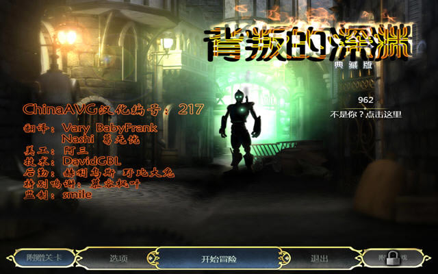 背叛的深渊下载汉化典藏版