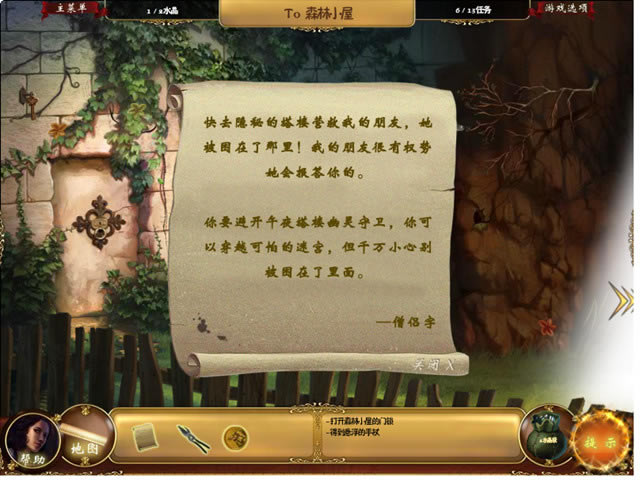 吉普赛故事之神秘塔下载中文硬盘版