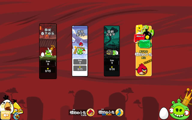 愤怒的小鸟2012季节版-愤怒的小鸟:2012龙年版下载V2.2.0 中文汉化硬盘版