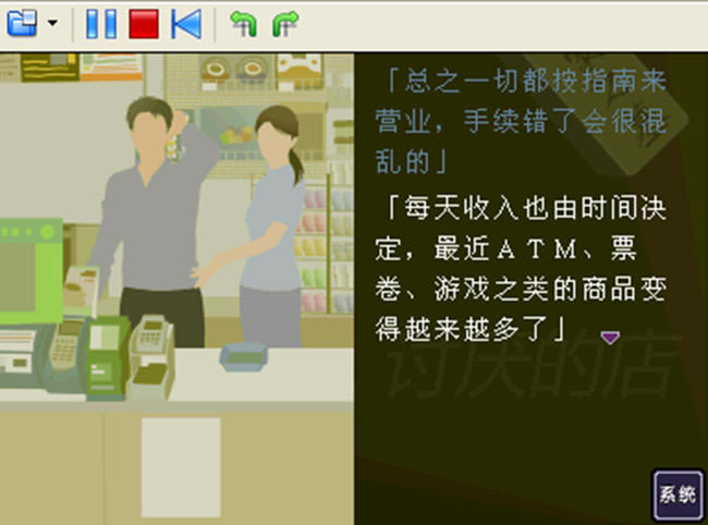 NDS游戏-超恐怖故事-青之章下载