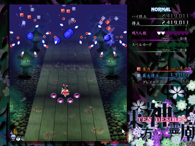 东方游戏系列-东方神灵庙下载(th13)完美硬盘版