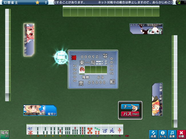 同人麻将游戏-东方幻想麻雀下载(Generation3rd)完美硬盘版