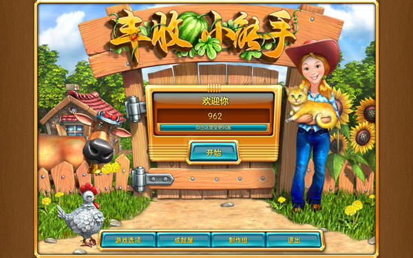 非常不错的消除游戏-丰收小能手下载(CropBusters)中文汉化硬盘版