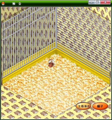 神气黄金鼠中文版下载最新版-神气黄金鼠中文版下载