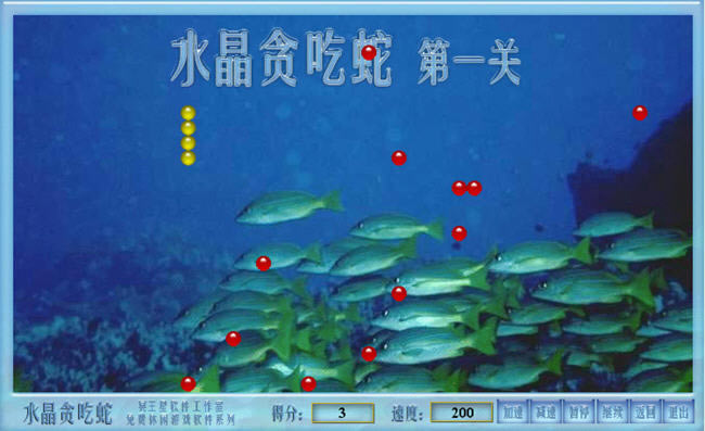 一款简单的贪吃蛇游-水晶贪吃蛇下载(shuijing)绿色硬盘版