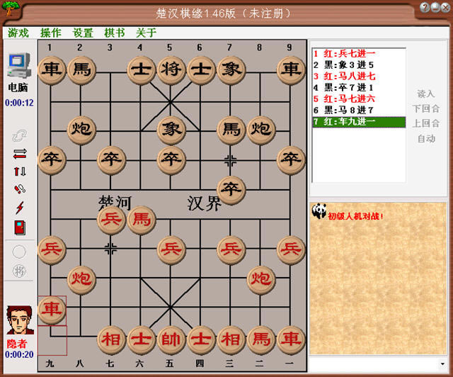 楚汉棋缘-楚汉棋缘下载