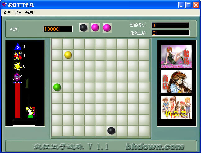 五子连珠游戏-疯狂五子棋下载(wuzilianzhu)绿色中文版