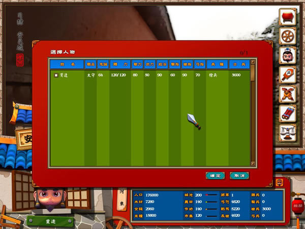 三国大战下载中文硬盘版