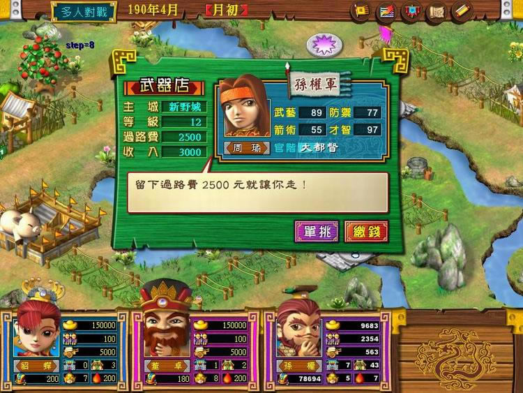 报数三国演义下载(WSS)硬盘版