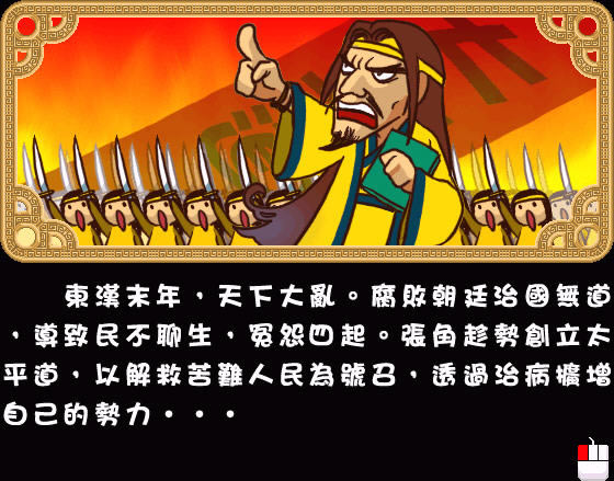 三国连环炮下载中文完整版