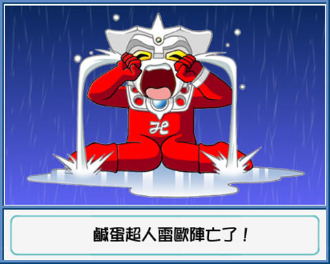 咸蛋超人大富翁下载中文完美版