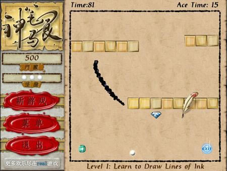 神笔马良下载汉化完整版