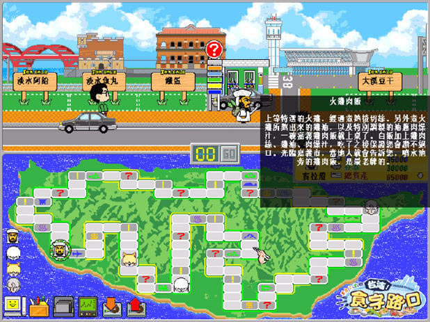 美食天堂之台湾食字路口下载(Yammy Taiwan) 硬盘版