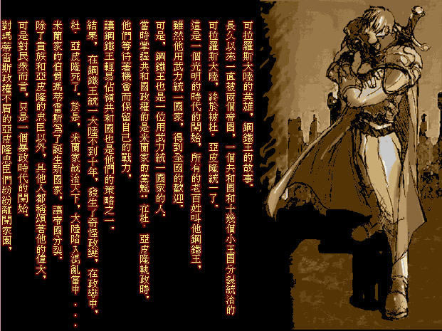 银色的佣兵下载(The Silver Mercenary)硬盘版