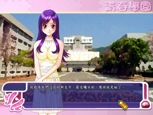 青春学园之恋恋人生下载硬盘版