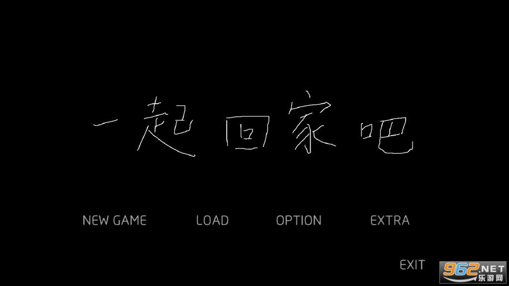 一起回家吧游戏 一起回家吧游戏