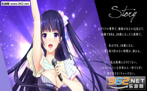 円交少女2游戏下载(含攻略)-円交少女2下载汉化版