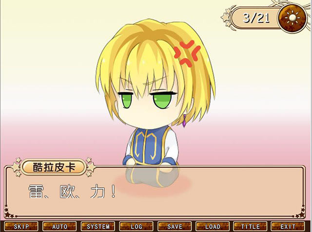 雷叔养了只小酷拉下载测试版