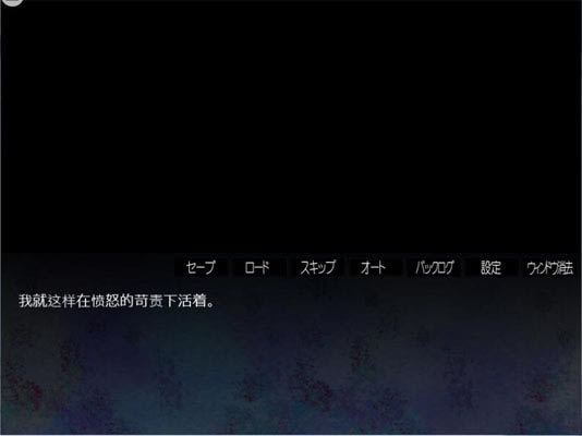 苟活于污秽世界下下载中文汉化版