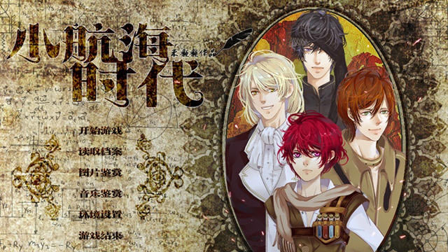 小航海时代下载中文测试版