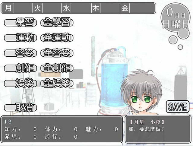 育成日记下载中文版