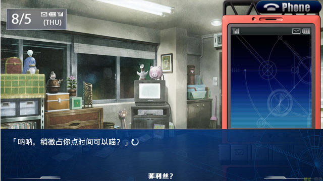 命运石之门:比翼恋理的爱人下载中文版