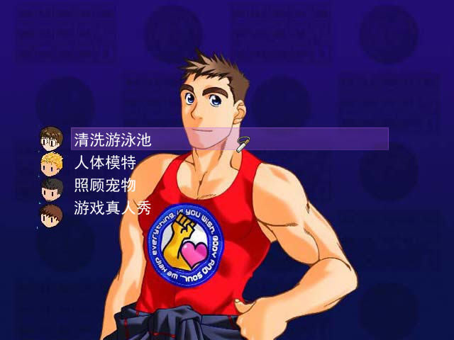 宠物男孩下载中文版