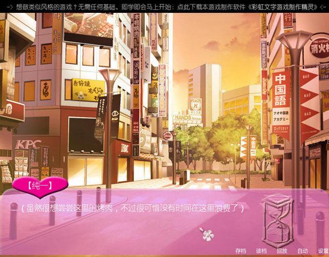 恋の砂时计:第一章下载中文版