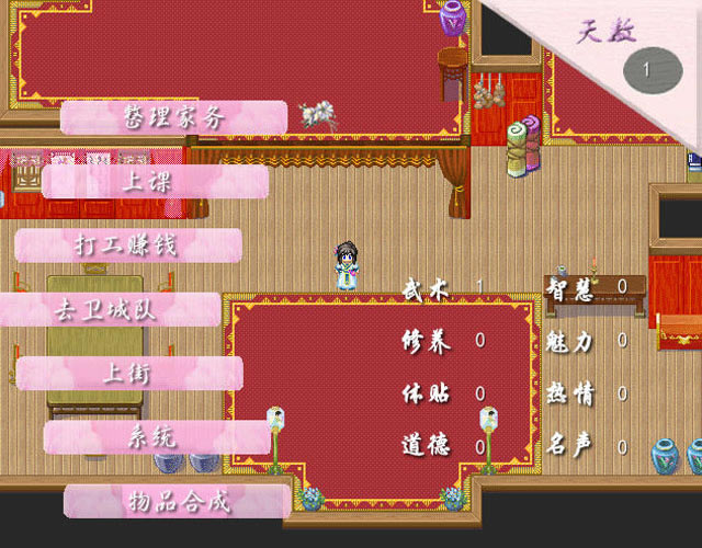 彩云国物语:白花恋诗外传下载中文版