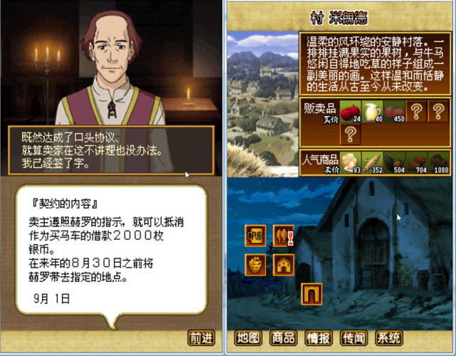 狼与香辛料:我与赫萝的一年下载中文版