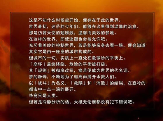 灵魂交响夜下载中文完整版