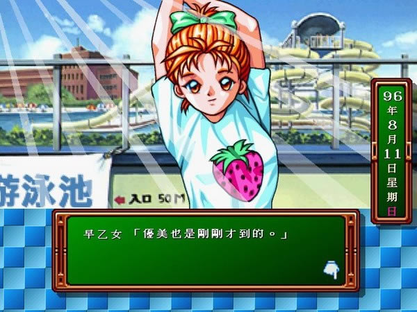 心跳回忆:永远属于你下载中文免安装版