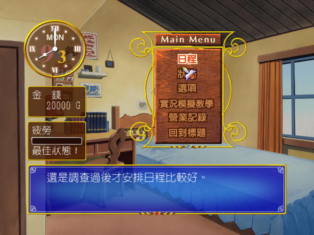 爱神餐馆2中文版-爱神餐馆2下载中文完整版