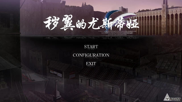 秽翼的尤斯蒂娅下载中文汉化版