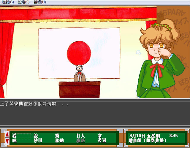 圣天使学园下载