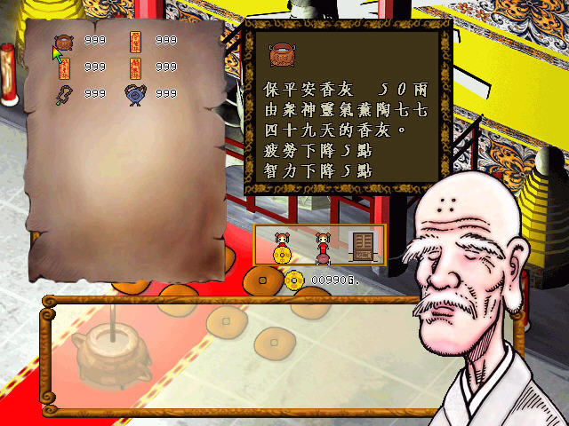 水灵仙子下载完美中文硬盘版