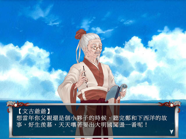 游海传下载大航海时代同人游戏