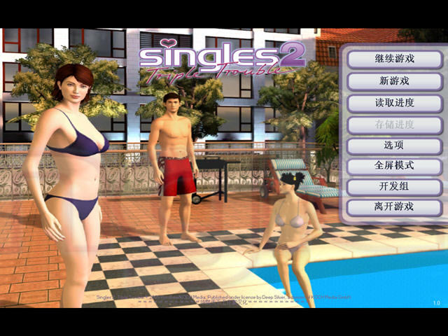 单身生活2下载中文硬盘版