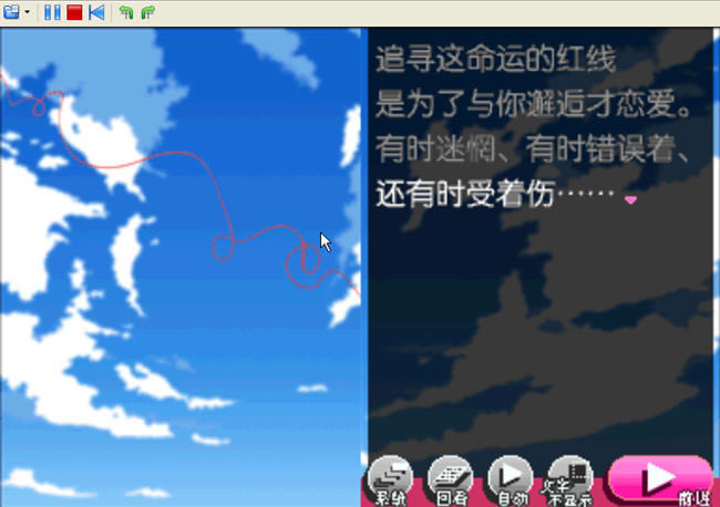 文字恋爱游戏-红线命运DS下载(hongxianmingyunDS)中文硬盘版