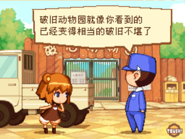 模拟养成游戏-熊姬和她的伙伴们下载(xiongji)中文硬盘版